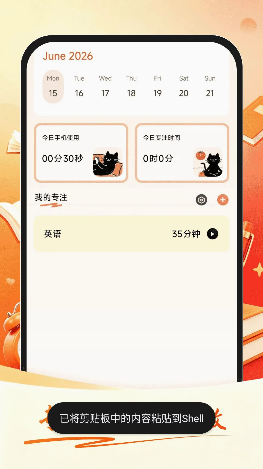 �����ٴ�2026�ٷ����°汾v1.0.2 �ֻ����ͼ3