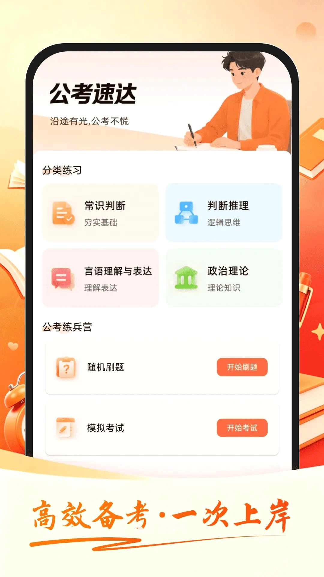 �����ٴ�2026�ٷ����°汾v1.0.2 �ֻ����ͼ1