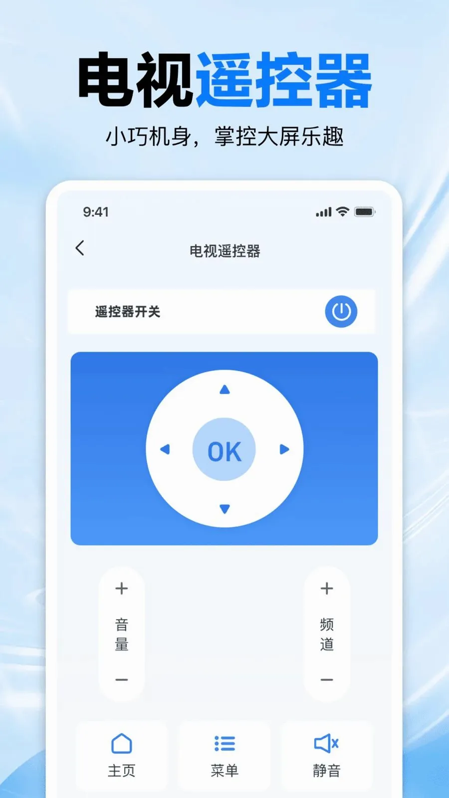 �յ���������ң����(����ң�ع���)v1.0 ��׿���ͼ2