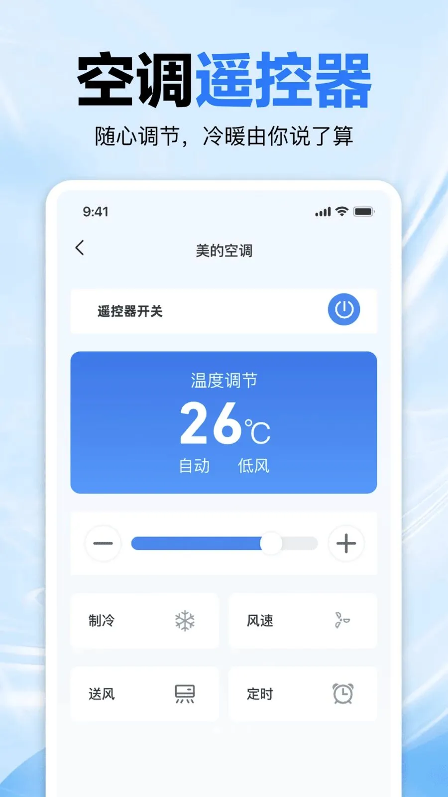 �յ���������ң����(����ң�ع���)v1.0 ��׿���ͼ3