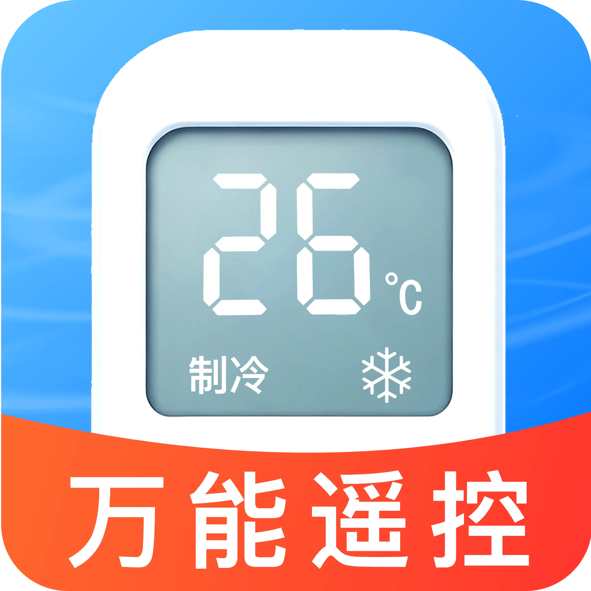 �յ���������ң����(����ң�ع���)v1.0 ��׿��