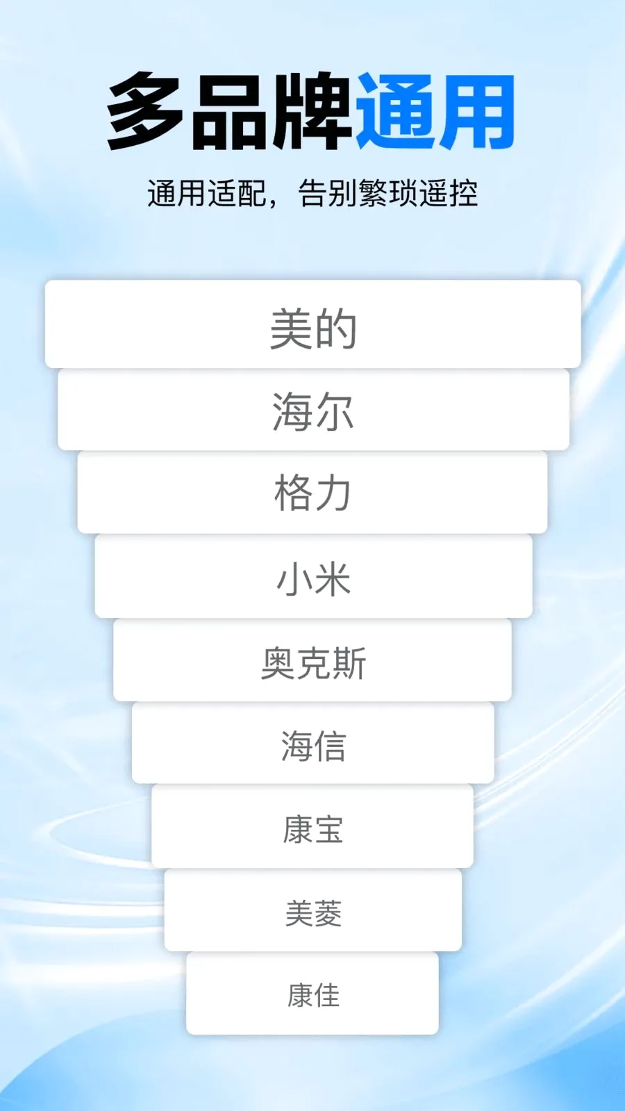 �յ���������ң����(����ң�ع���)v1.0 ��׿���ͼ1