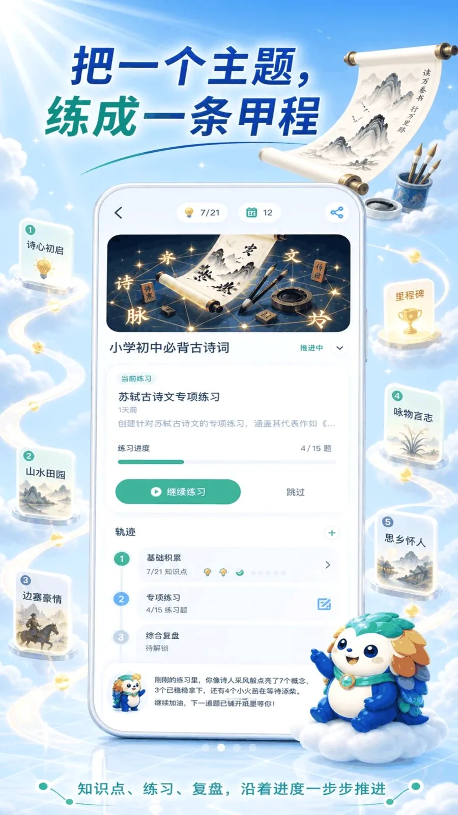 璞奇2026最新版本v1.6.7 安卓版截图1