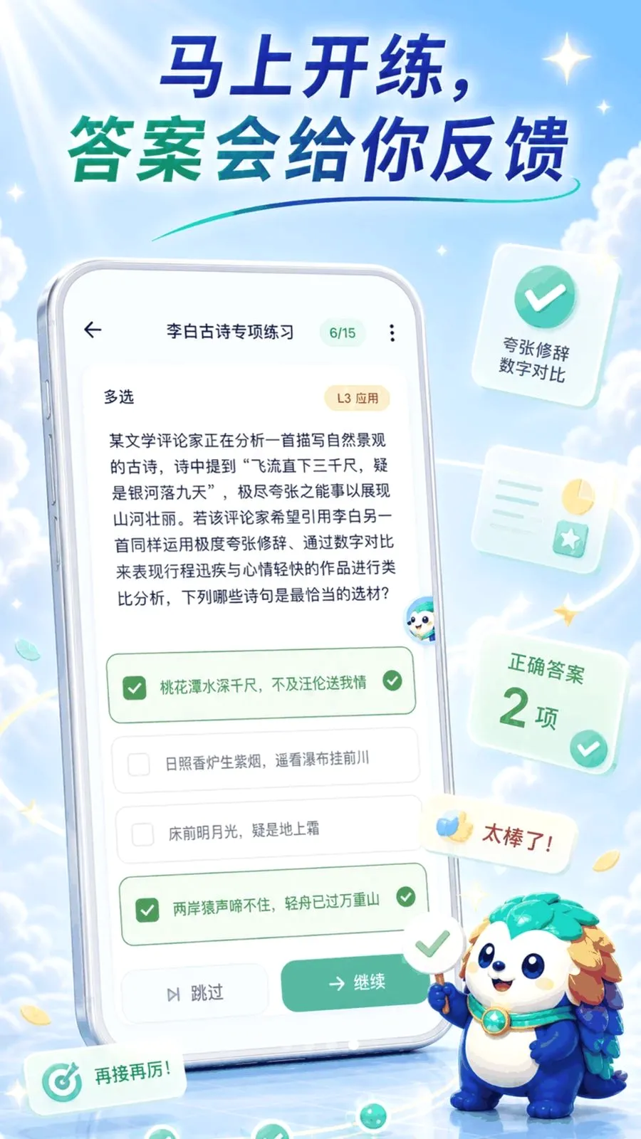 璞奇2026最新版本v1.6.7 安卓版截图2