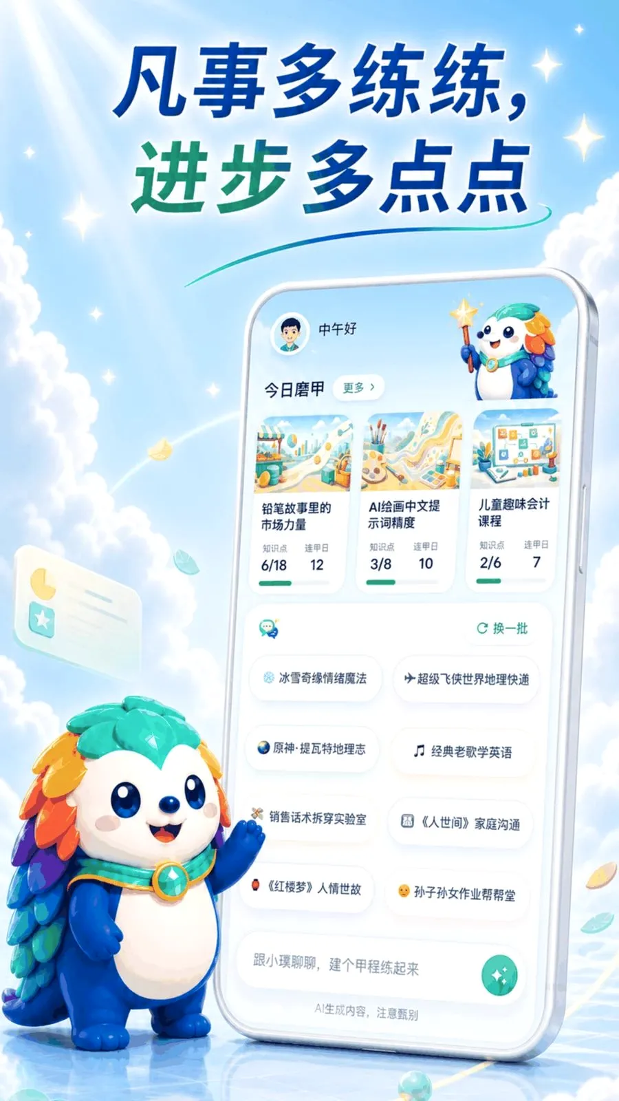 璞奇2026最新版本v1.6.7 安卓版截图3