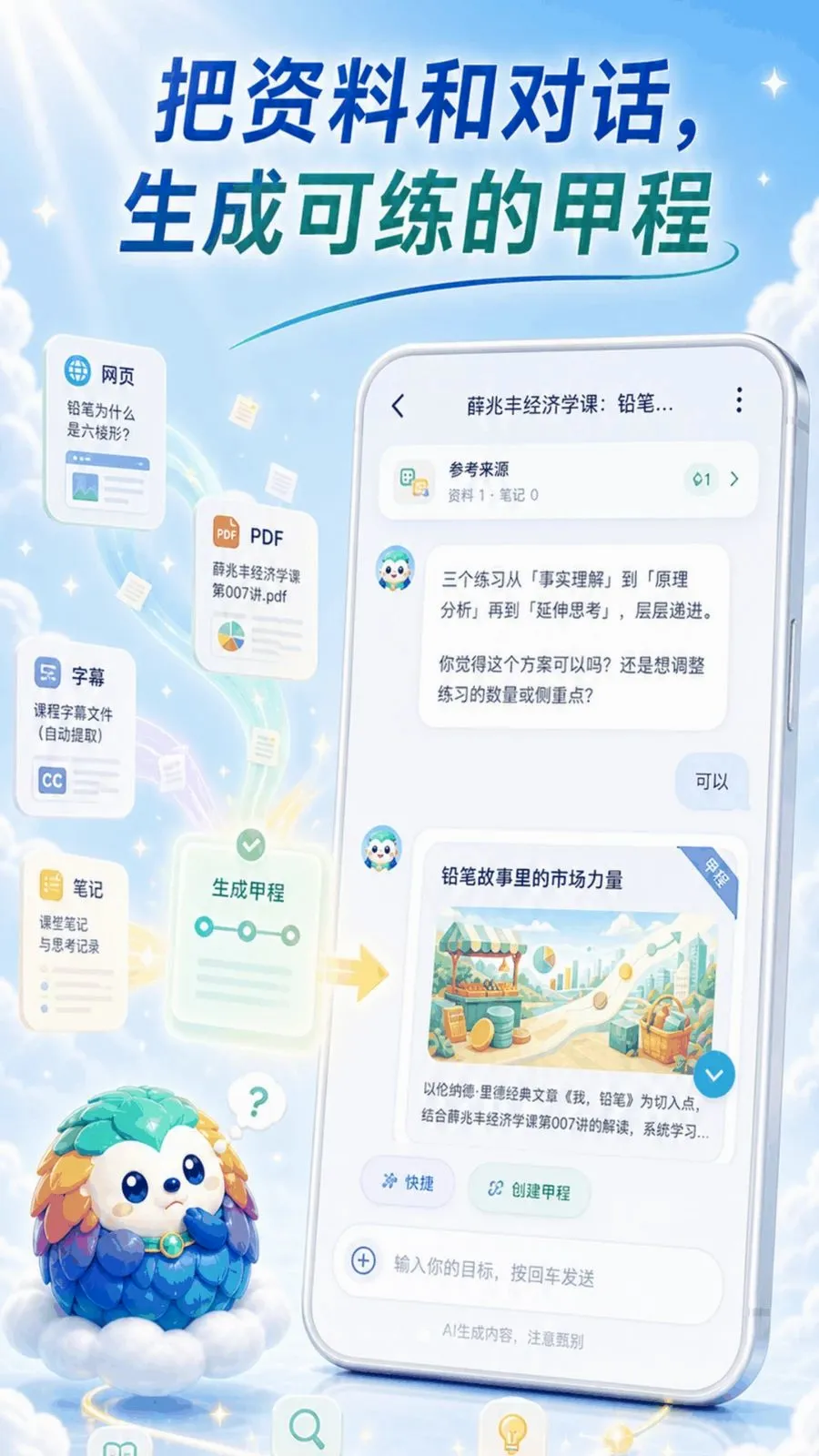 璞奇2026最新版本v1.6.7 安卓版截图0