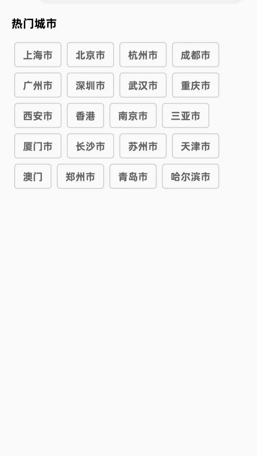微澜气象站最新手机版v1.0.0 免费版截图0