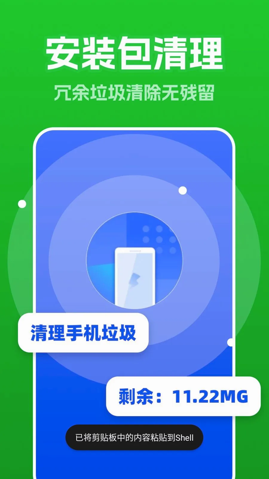 AIһ������(�ֻ���������)v1.0.0 ��Ѱ��ͼ0