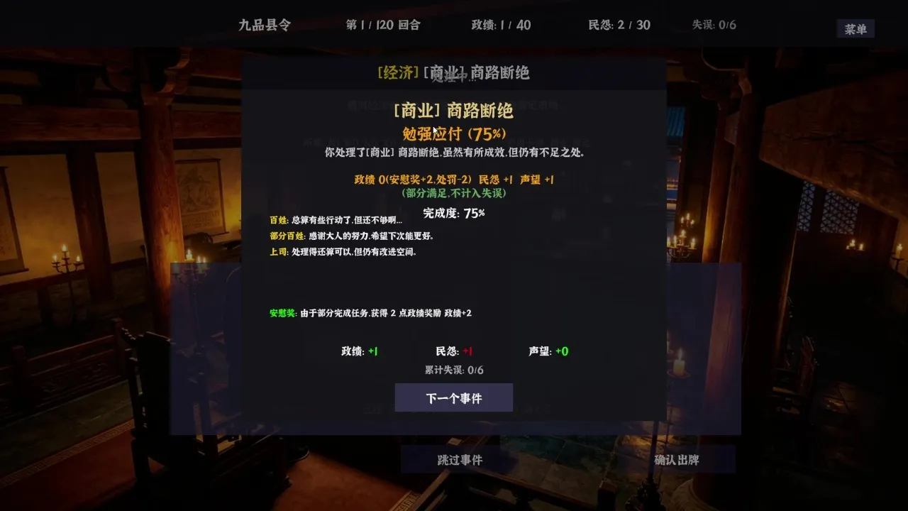 ��ĩ���������;��������˥(��Ϸ����汾)V-20260423 ��׿���ͼ1