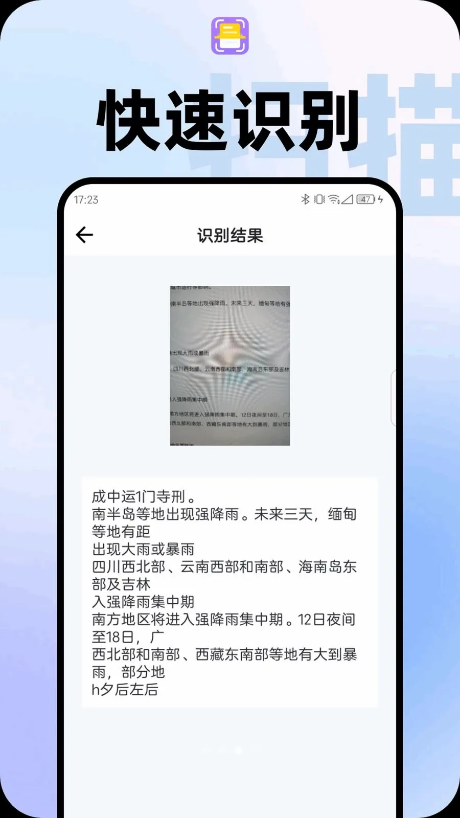 ����ɨ�������°�׿��v1.0.2 ��׿���ͼ2