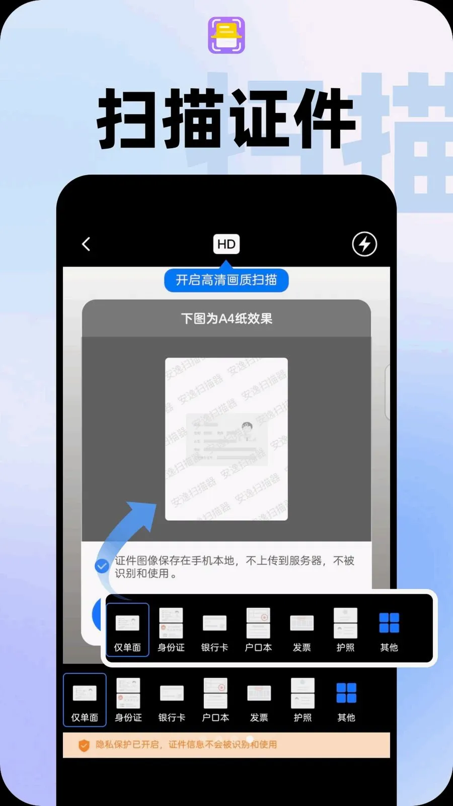 ����ɨ�������°�׿��v1.0.2 ��׿���ͼ3