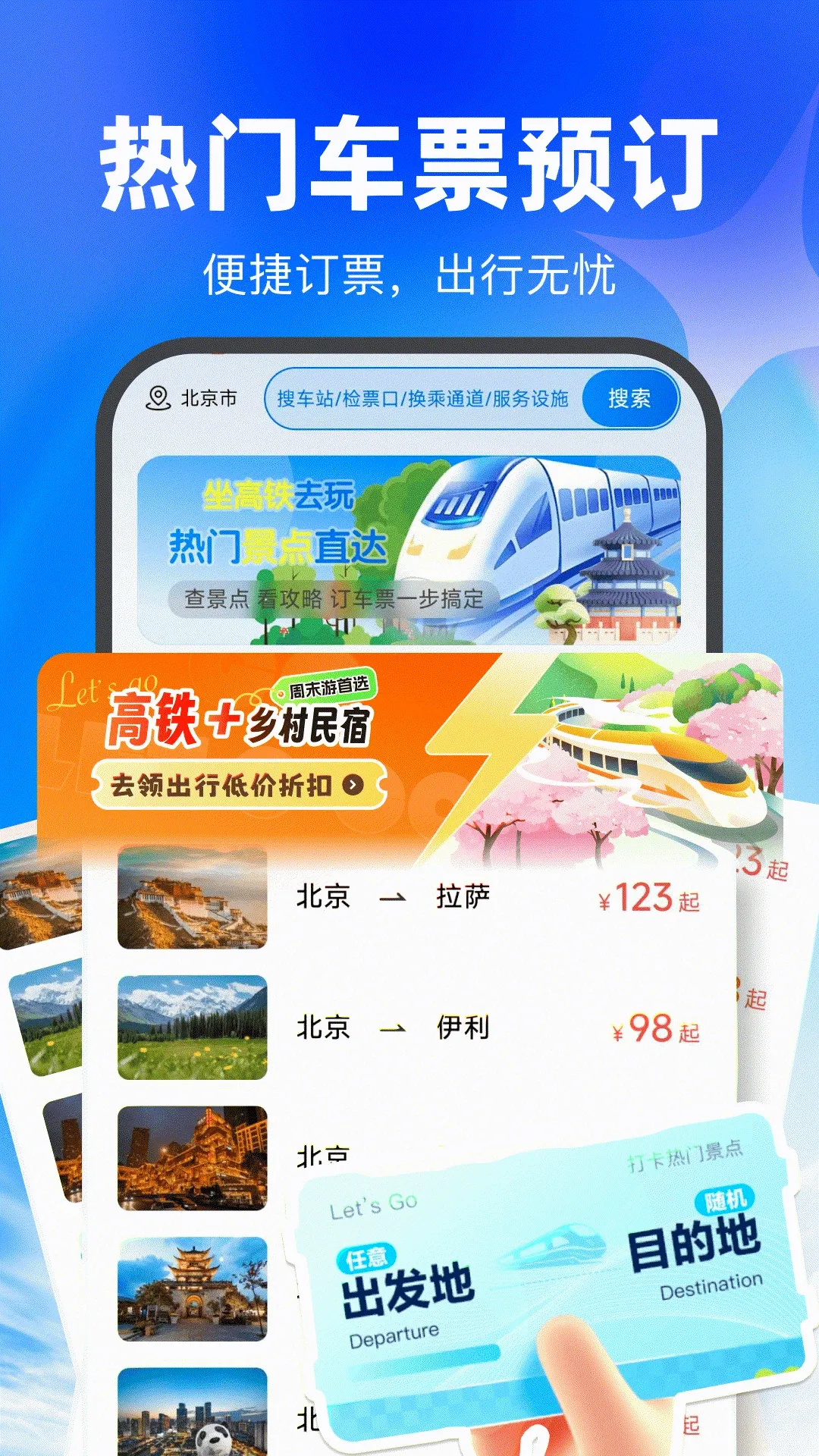 �����Ʊ(����Ʊ�񹤾�)v1.0.1 �ֻ����ͼ3