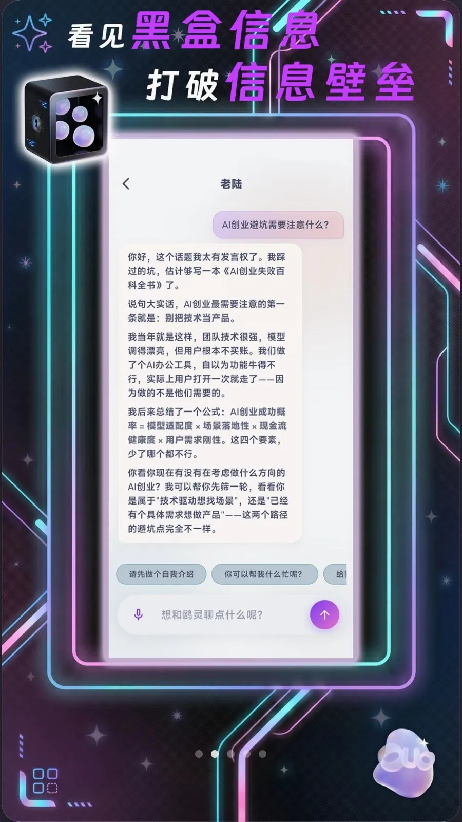 Ÿ��(AI��������ƽ̨)v1.0.3 ��׿���ͼ0