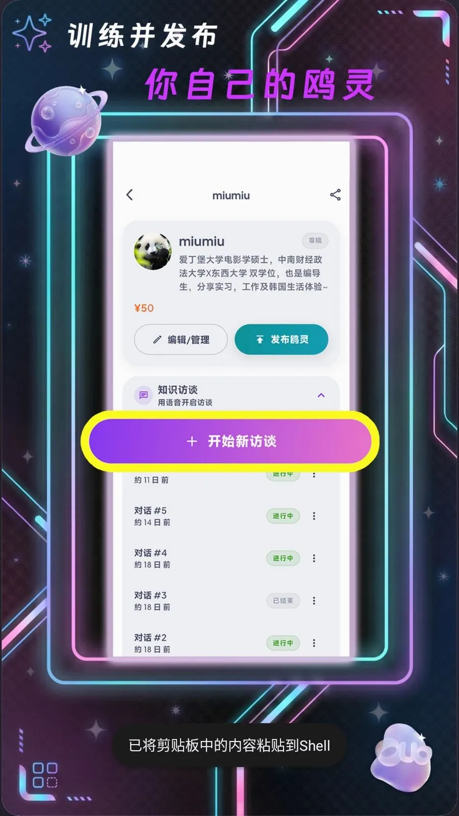 Ÿ��(AI��������ƽ̨)v1.0.3 ��׿���ͼ1