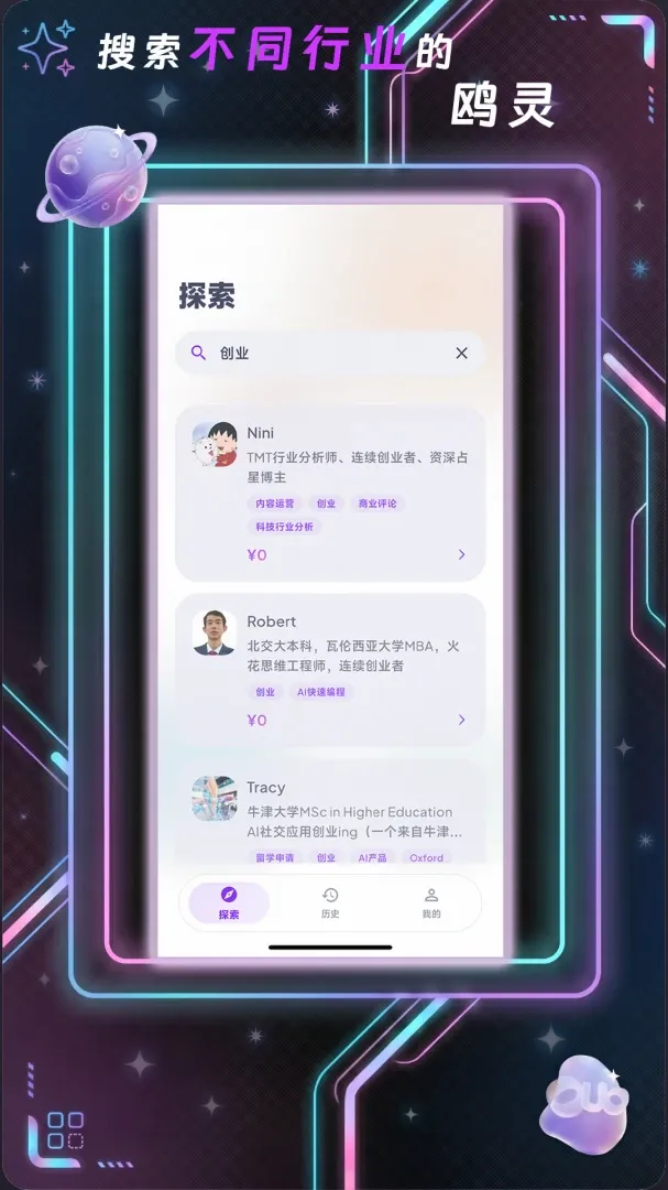 Ÿ��(AI��������ƽ̨)v1.0.3 ��׿���ͼ2