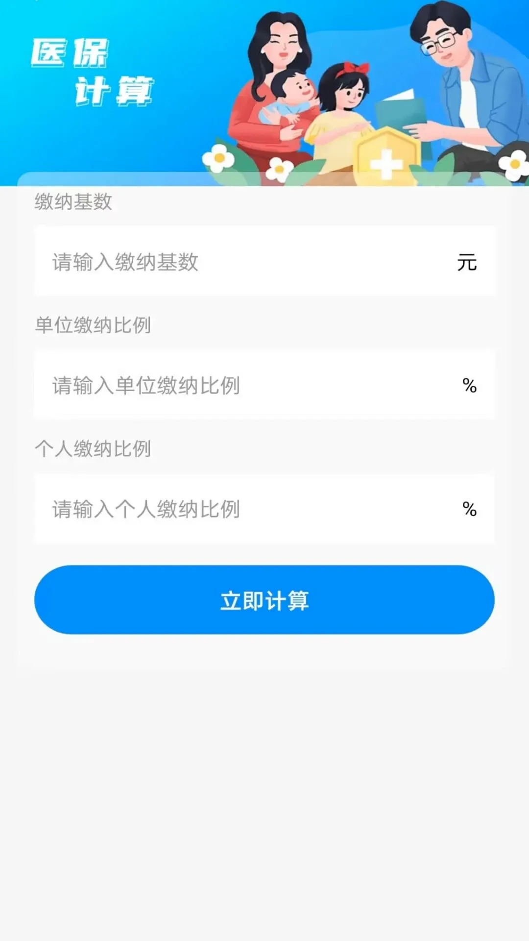 ����˰��Ʊͨ����(�칫ʵ��С����)v1.0.2 ��׿���ͼ2