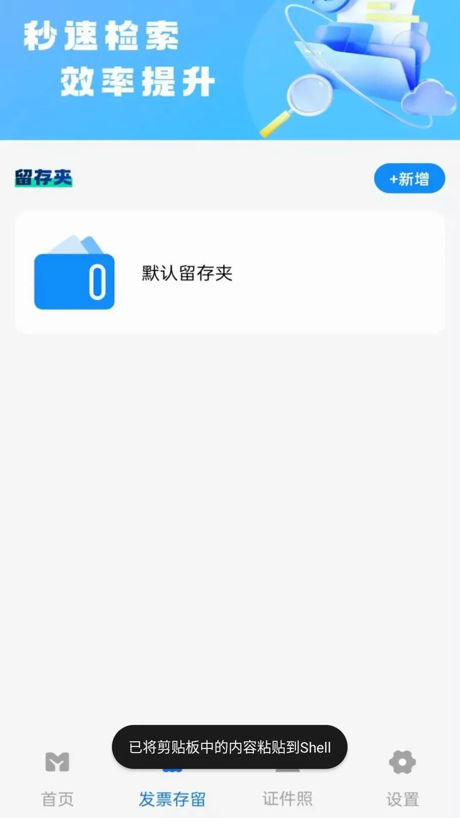����˰��Ʊͨ����(�칫ʵ��С����)v1.0.2 ��׿���ͼ3