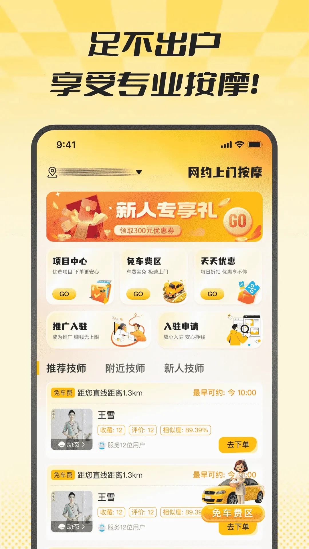 ��Լ���Ű�Ħ2026�ٷ����°汾v2.0.2 �ֻ����ͼ2