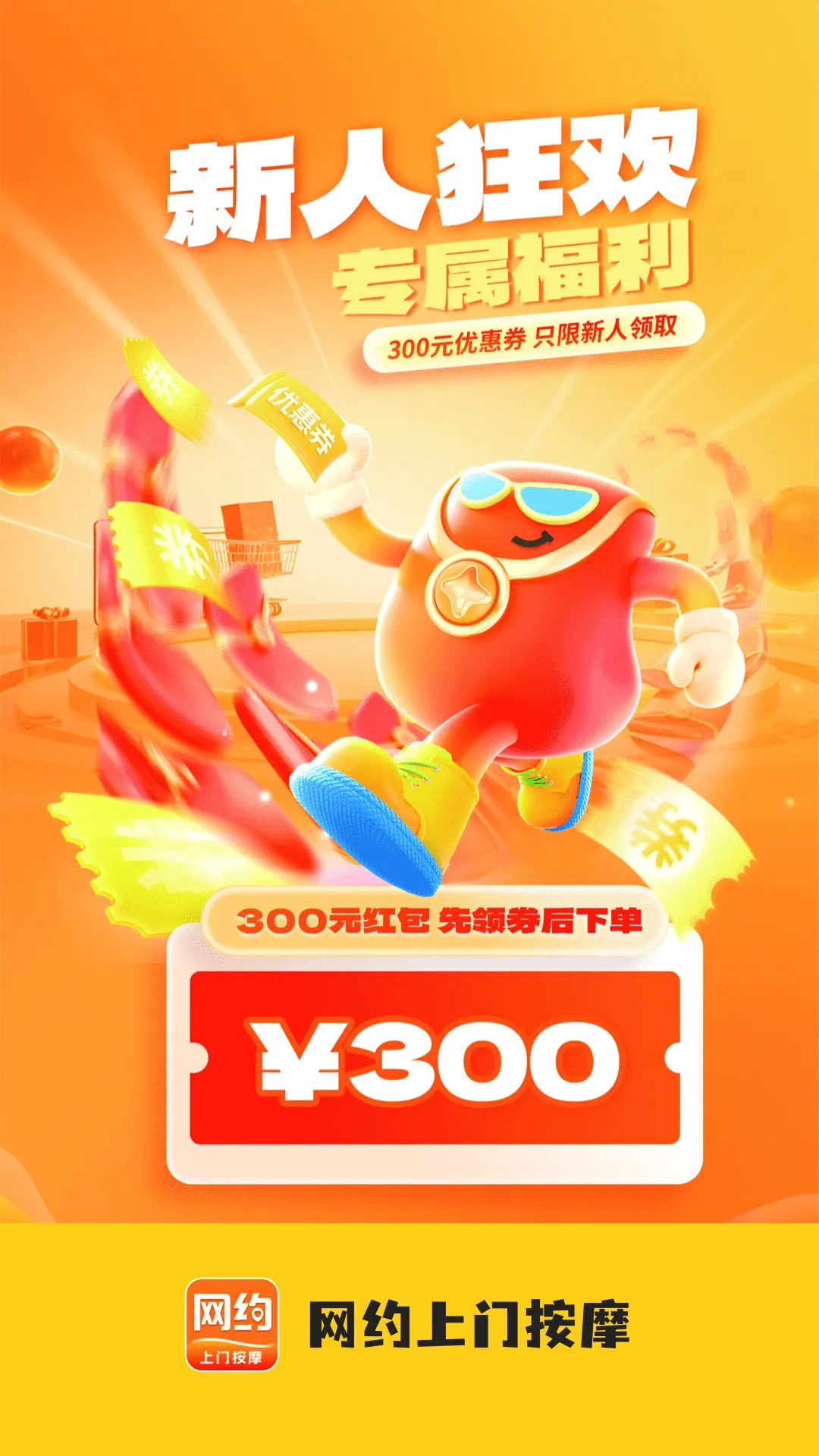 ��Լ���Ű�Ħ2026�ٷ����°汾v2.0.2 �ֻ����ͼ0