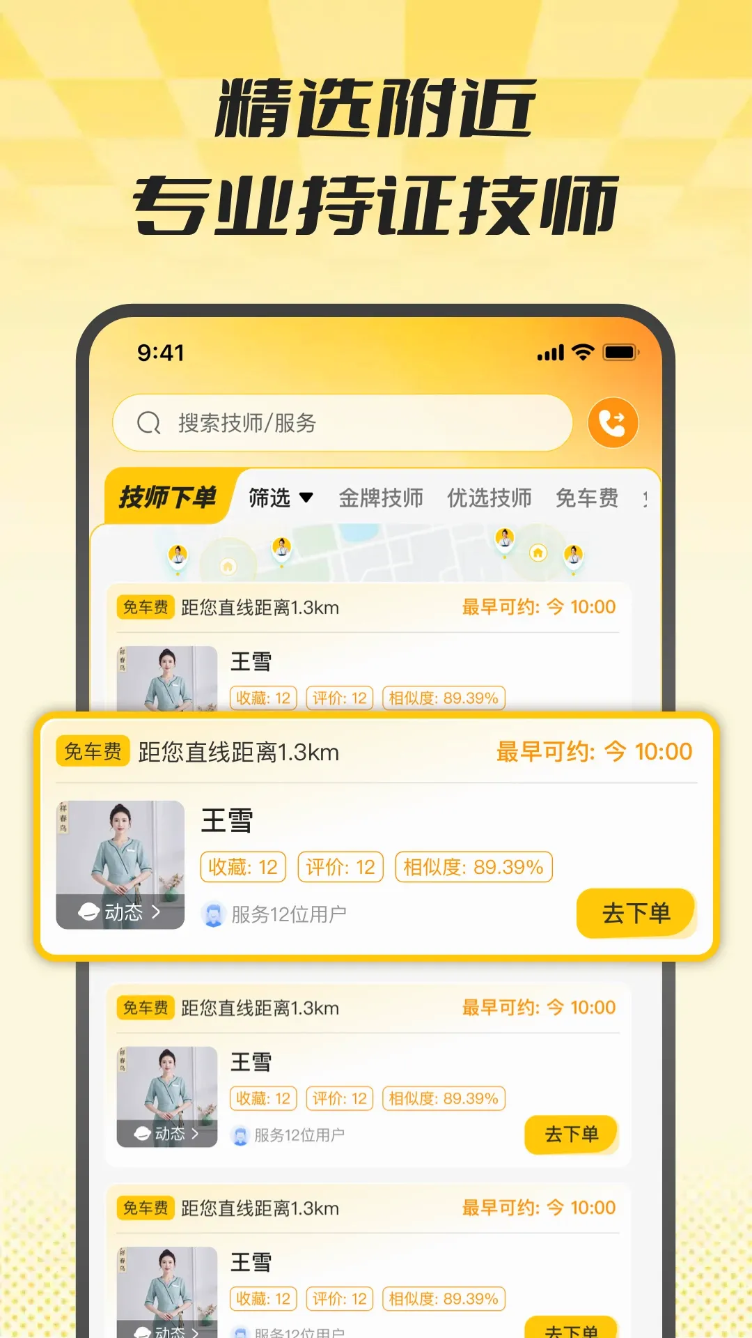 ��Լ���Ű�Ħ2026�ٷ����°汾v2.0.2 �ֻ����ͼ1