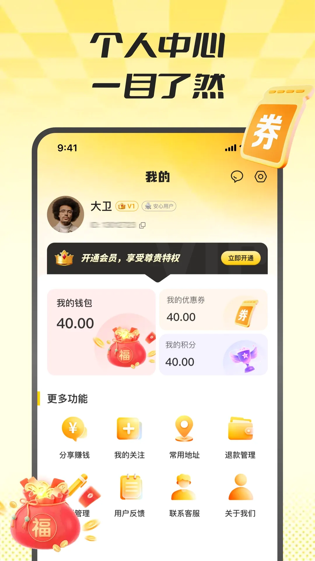 ��Լ���Ű�Ħ2026�ٷ����°汾v2.0.2 �ֻ����ͼ3