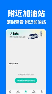 �쳵˳�糵����2026�ٷ����°汾v1.1.2 ��Ѱ��ͼ1