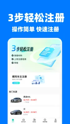 �쳵˳�糵����2026�ٷ����°汾v1.1.2 ��Ѱ��ͼ0