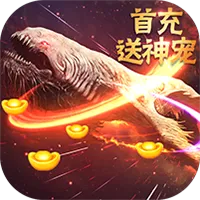 六界飞仙2026手机版