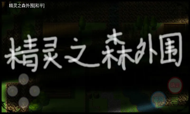 陆大迹神Ⅱ(修仙角色扮演游戏)v5.0 安卓版截图3