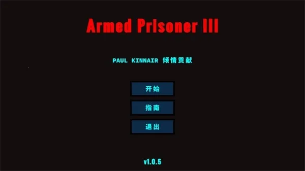 武装囚犯3(AI战斗沙盒游戏)v1.0.12 手机版截图4