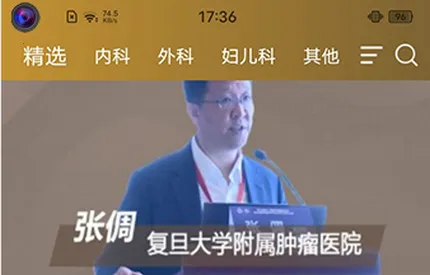 CCMTV�ٴ�Ƶ��(ҽѧ��Ƶƽ̨)