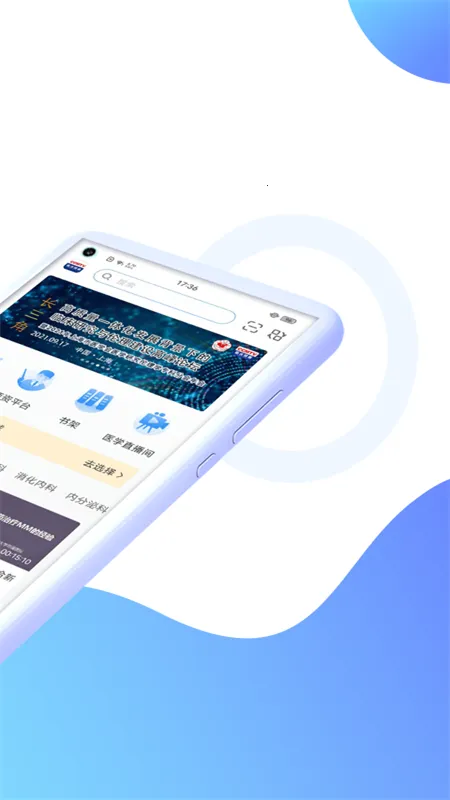 CCMTV�ٴ�Ƶ��(ҽѧ��Ƶƽ̨)v5.8.6 �ֻ����ͼ4