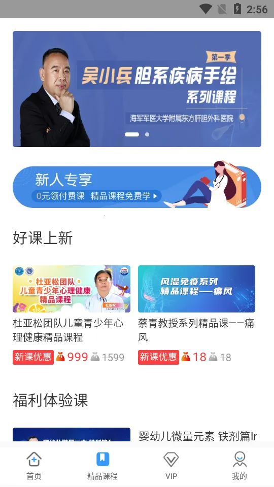 CCMTV�ٴ�Ƶ��(ҽѧ��Ƶƽ̨)v5.8.6 �ֻ����ͼ3