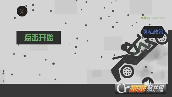 火柴人车祸模拟器(车祸模拟游戏)v1.3 手机版截图0