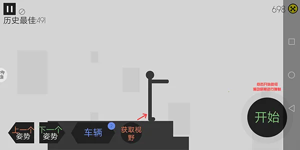 火柴人车祸模拟器(车祸模拟游戏) 火柴人车祸模拟器(车祸模拟游戏)