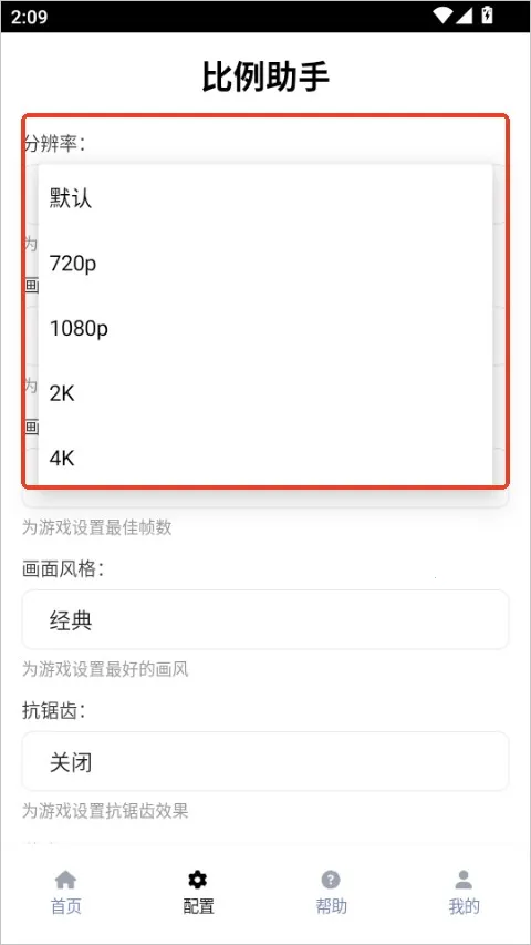 比例助手无黑边2026官方最新版本 比例助手无黑边2026官方最新版本