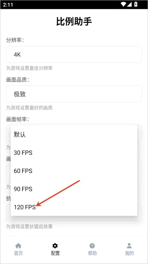 比例助手无黑边2026官方最新版本 比例助手无黑边2026官方最新版本