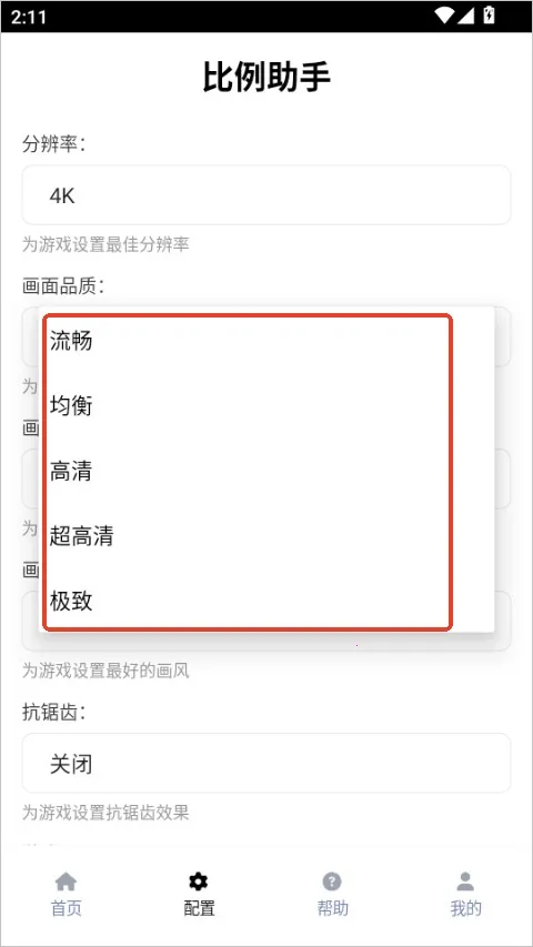 比例助手无黑边2026官方最新版本 比例助手无黑边2026官方最新版本