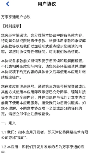 ���º�ͨ(׬ǮС��Ϸ)v1.1.1 ��׿���ͼ4