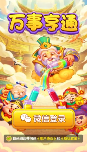 ���º�ͨ(׬ǮС��Ϸ)