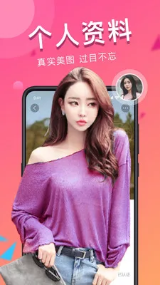 探蜜约会(社交约会)v6.3.0 手机版截图1