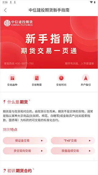 ���Ž�Ͷ�ڻ�ͨ(�ڻ���������)