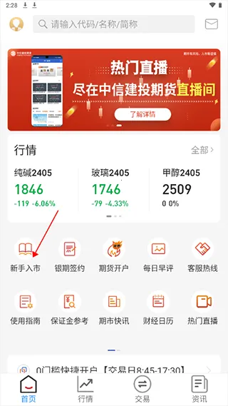 ���Ž�Ͷ�ڻ�ͨ(�ڻ���������)