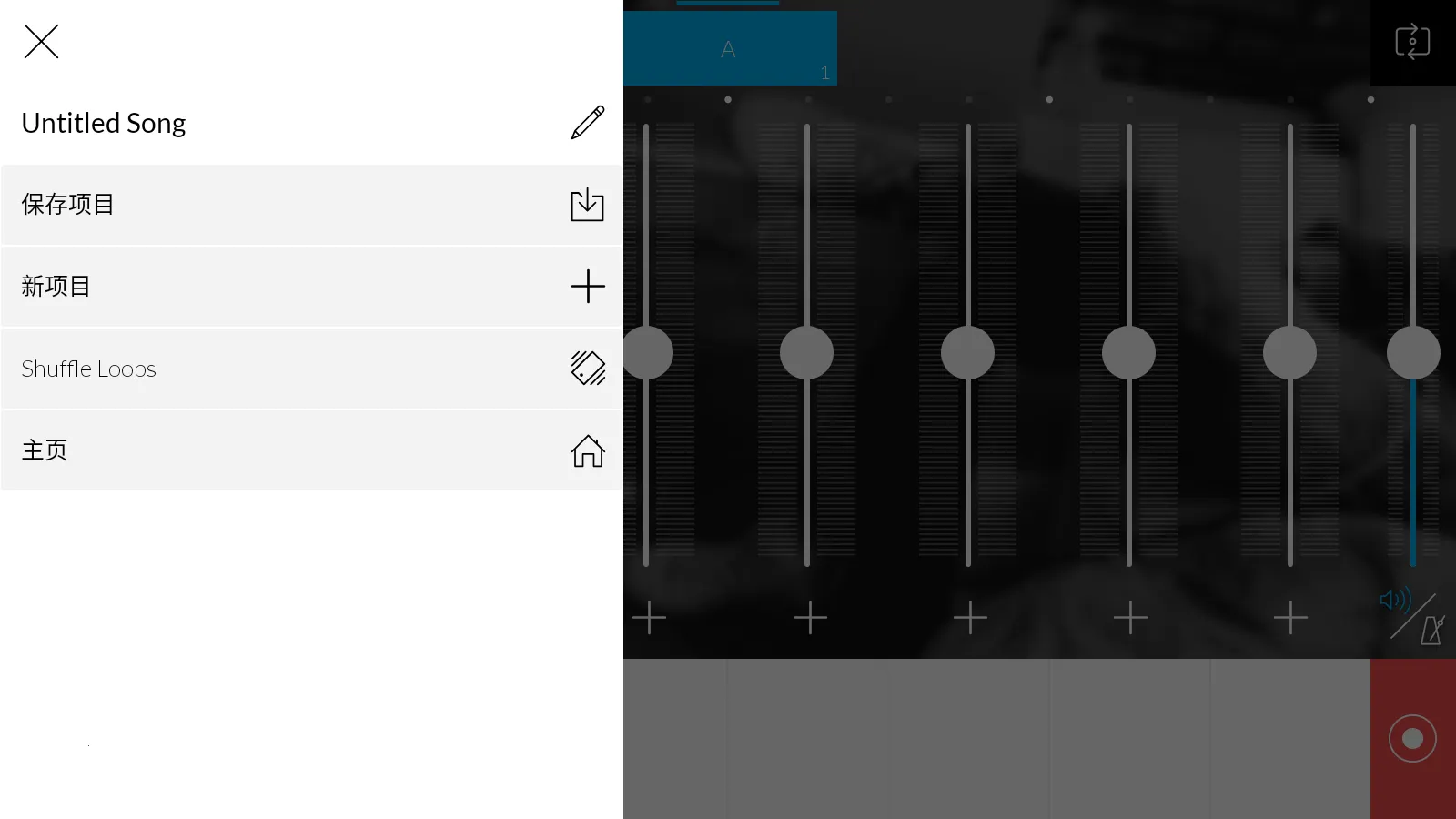 Music Maker JAM�����ֻ���v5.5.0 �ֻ����ͼ4