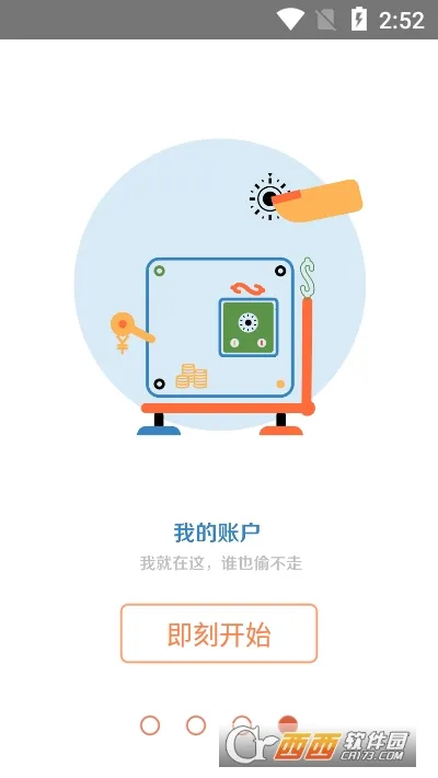 ���ǹذ�ͨ(Ա������ƽ̨)v7.6.5 ��׿���ͼ1