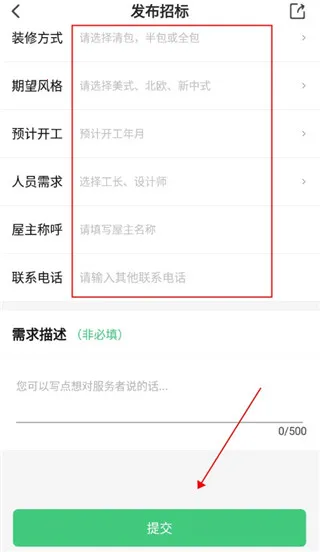 考拉小匠(装修服务软件) 考拉小匠(装修服务软件)