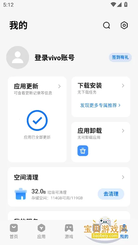 vivo��Ϸ�������°�׿��v1.1.2 ��׿���ͼ2