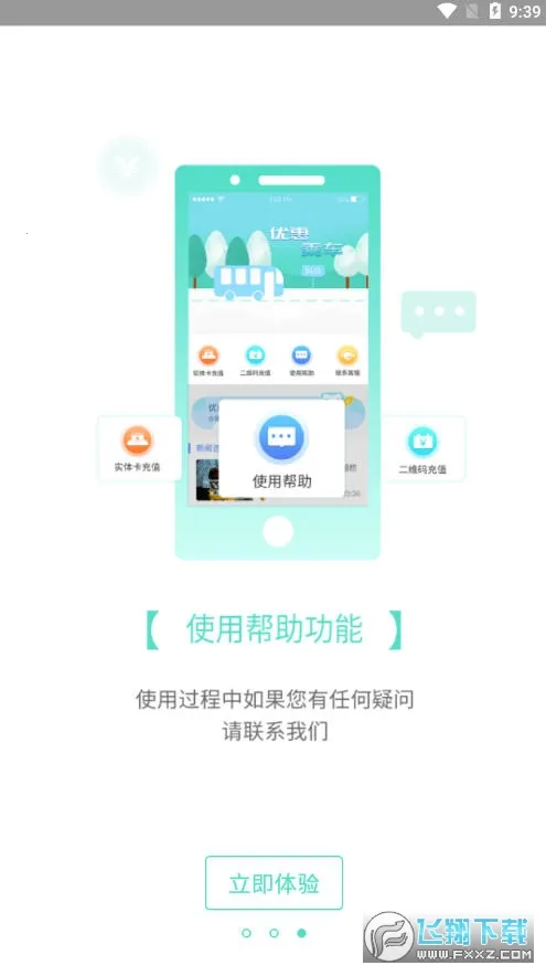 �����㵤һ��ͨ2026�ٷ����°汾v1.0.0 ��׿���ͼ0