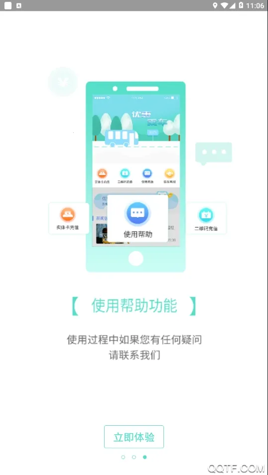 �����㵤һ��ͨ2026�ٷ����°汾v1.0.0 ��׿���ͼ1