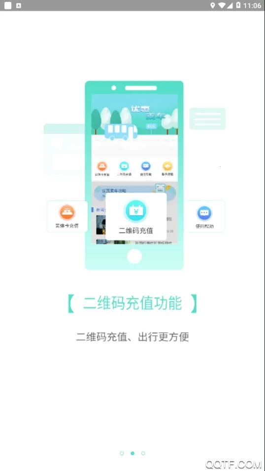 �����㵤һ��ͨ2026�ٷ����°汾v1.0.0 ��׿���ͼ2